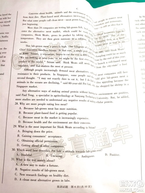 合肥市2021届高三调研性检测英语试题及答案 合肥市2021届高三调研性检测英语试题及答案