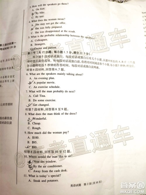 合肥市2021届高三调研性检测英语试题及答案 合肥市2021届高三调研性检测英语试题及答案