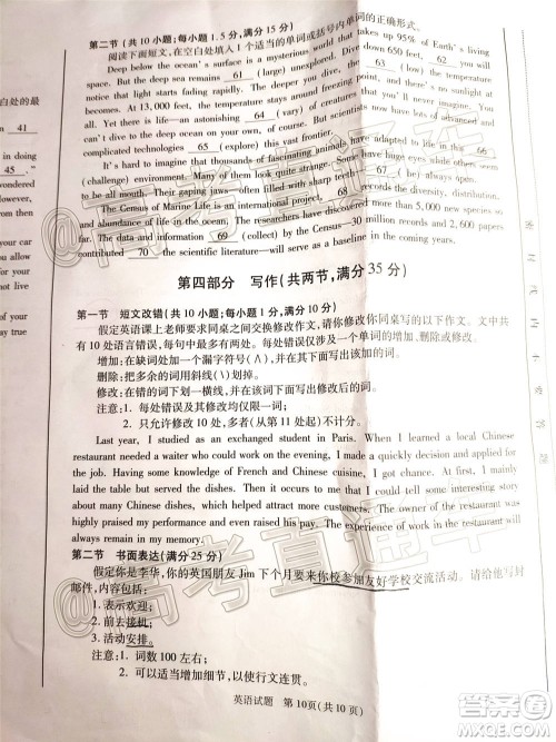 合肥市2021届高三调研性检测英语试题及答案 合肥市2021届高三调研性检测英语试题及答案