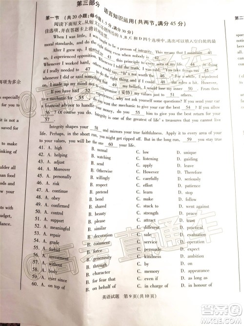 合肥市2021届高三调研性检测英语试题及答案 合肥市2021届高三调研性检测英语试题及答案