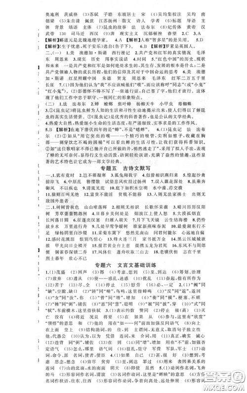 黄冈金牌之路2020秋练闯考八年级语文上册人教版参考答案 黄冈金牌之路2020秋练闯考八年级语文上册人教版参考答案