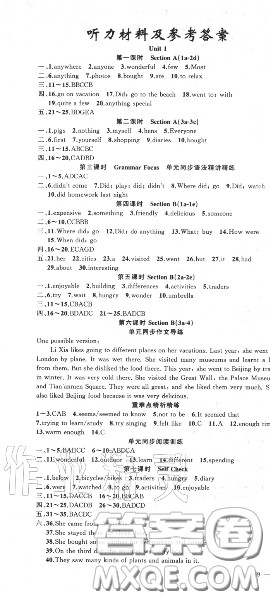 黄冈金牌之路2020秋练闯考八年级英语上册人教版参考答案