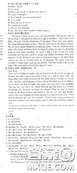 黄冈金牌之路2020秋练闯考八年级英语上册人教版参考答案 黄冈金牌之路2020秋练闯考八年级英语上册人教版参考答案