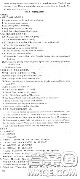 黄冈金牌之路2020秋练闯考八年级英语上册人教版参考答案 黄冈金牌之路2020秋练闯考八年级英语上册人教版参考答案