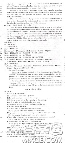 黄冈金牌之路2020秋练闯考八年级英语上册人教版参考答案