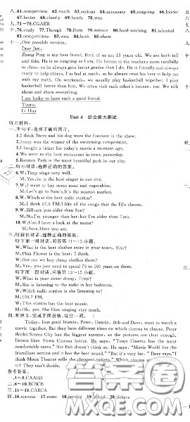 黄冈金牌之路2020秋练闯考八年级英语上册人教版参考答案 黄冈金牌之路2020秋练闯考八年级英语上册人教版参考答案