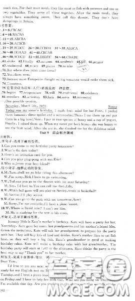 黄冈金牌之路2020秋练闯考八年级英语上册人教版参考答案 黄冈金牌之路2020秋练闯考八年级英语上册人教版参考答案