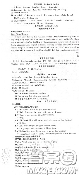 黄冈金牌之路2020秋练闯考八年级英语上册人教版参考答案