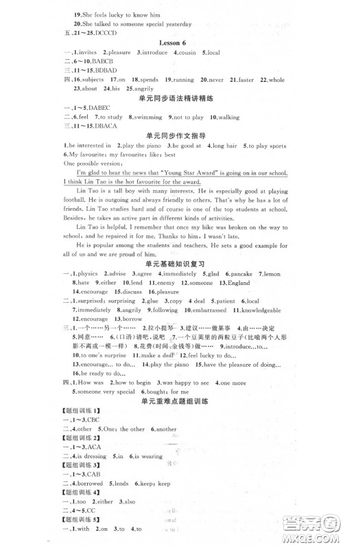 黄冈金牌之路2020秋练闯考八年级英语上册冀教版参考答案