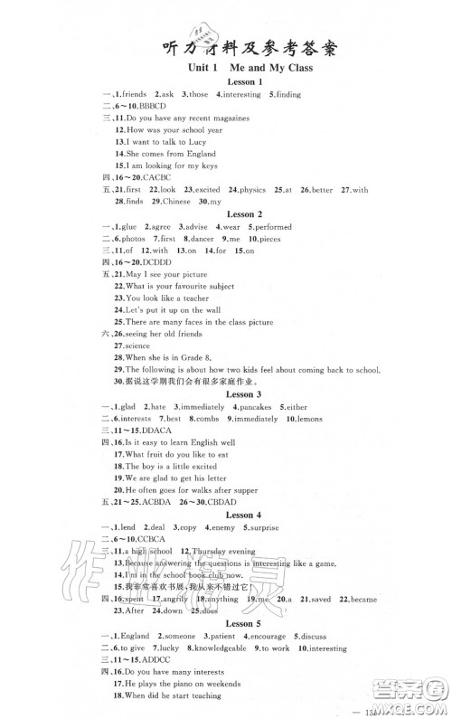 黄冈金牌之路2020秋练闯考八年级英语上册冀教版参考答案