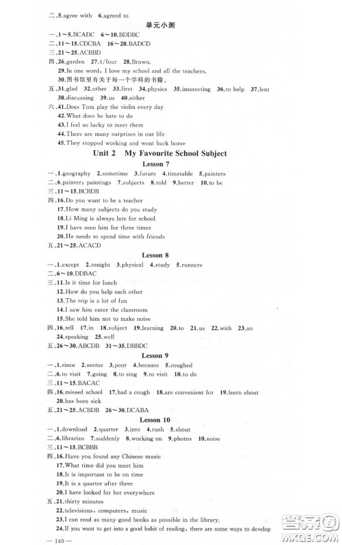 黄冈金牌之路2020秋练闯考八年级英语上册冀教版参考答案