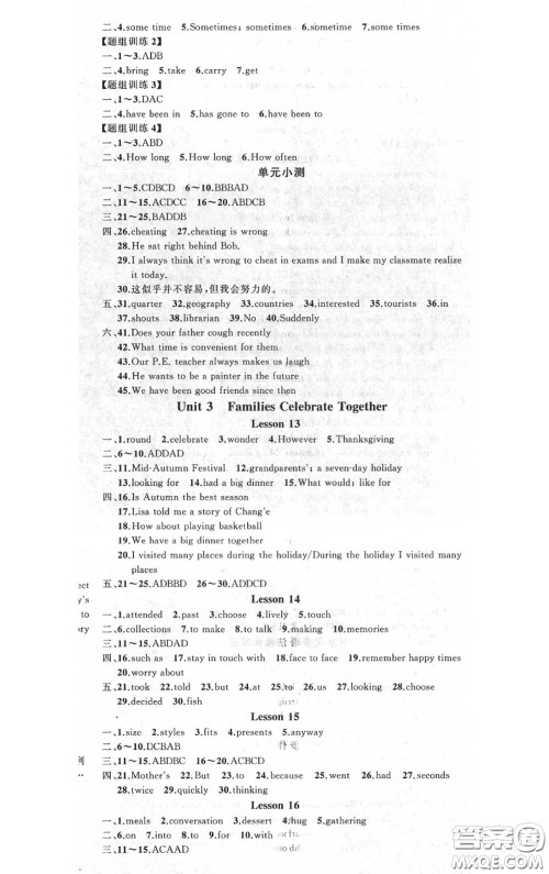 黄冈金牌之路2020秋练闯考八年级英语上册冀教版参考答案