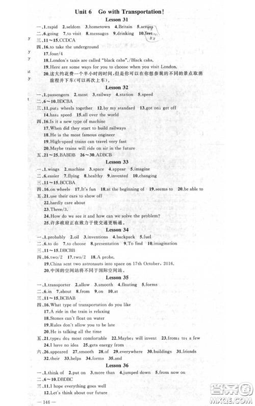 黄冈金牌之路2020秋练闯考八年级英语上册冀教版参考答案
