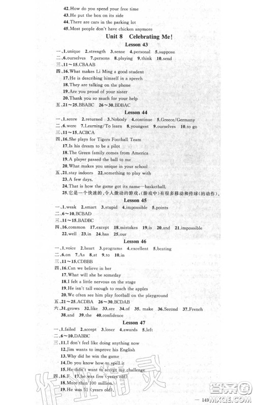 黄冈金牌之路2020秋练闯考八年级英语上册冀教版参考答案