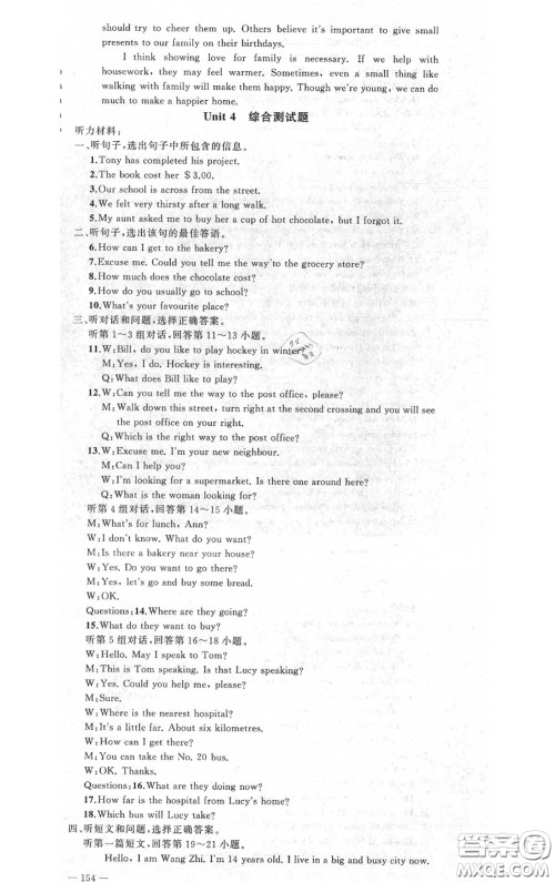 黄冈金牌之路2020秋练闯考八年级英语上册冀教版参考答案