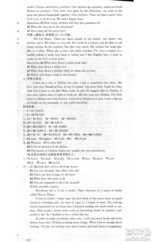 黄冈金牌之路2020秋练闯考八年级英语上册冀教版参考答案