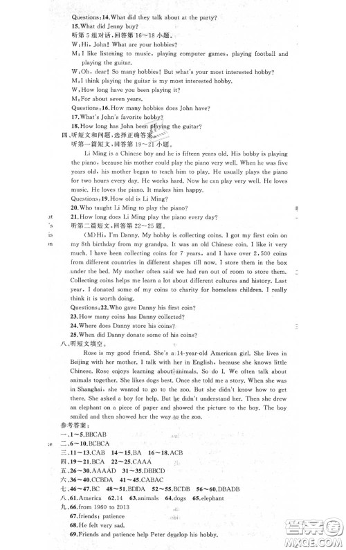 黄冈金牌之路2020秋练闯考八年级英语上册冀教版参考答案