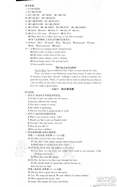 黄冈金牌之路2020秋练闯考八年级英语上册冀教版参考答案