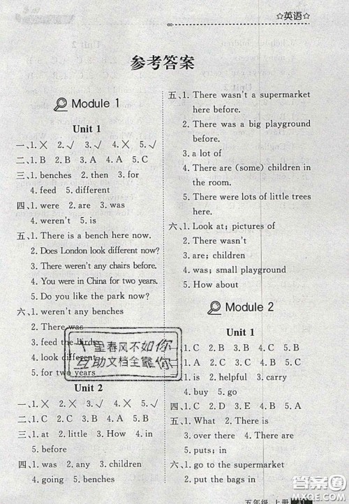 2020年学习之星培优计划五年级英语上册外研版答案