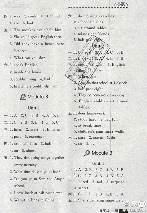 2020年学习之星培优计划五年级英语上册外研版答案