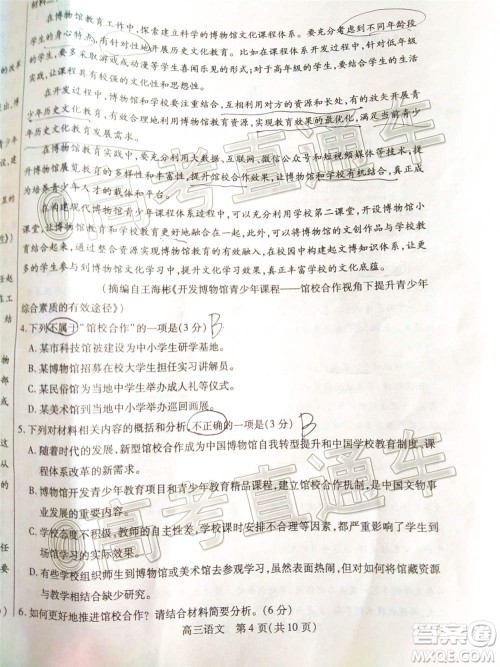 2021届内蒙古包头市高三起点调研考试语文试题及答案