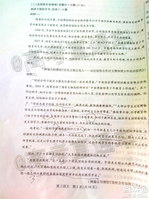 2021届内蒙古包头市高三起点调研考试语文试题及答案