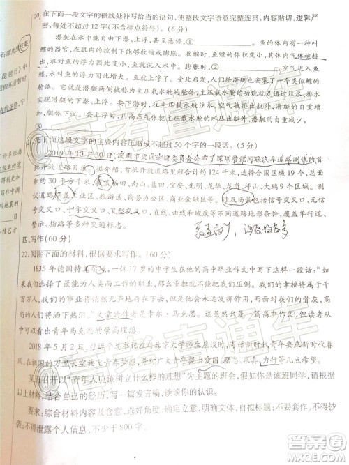 2021届内蒙古包头市高三起点调研考试语文试题及答案