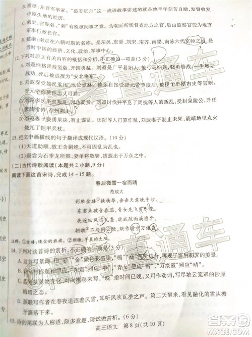 2021届内蒙古包头市高三起点调研考试语文试题及答案