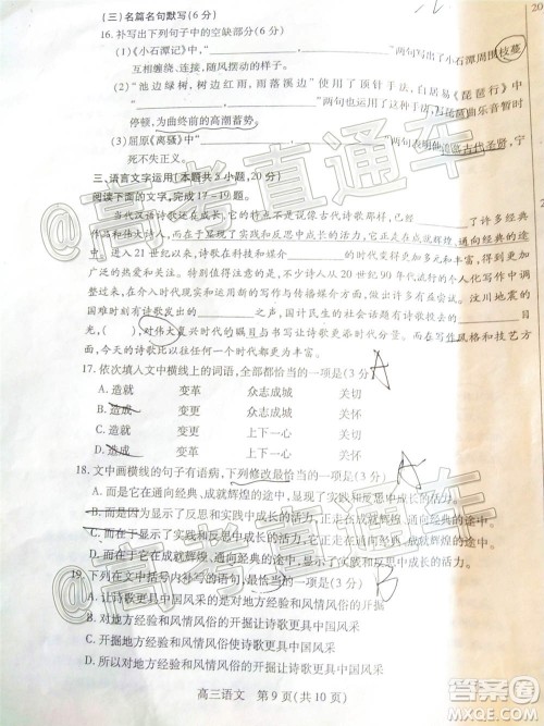 2021届内蒙古包头市高三起点调研考试语文试题及答案