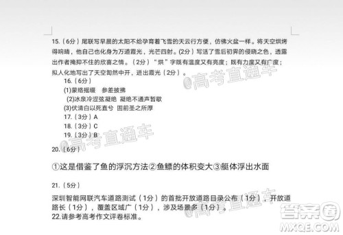 2021届内蒙古包头市高三起点调研考试语文试题及答案