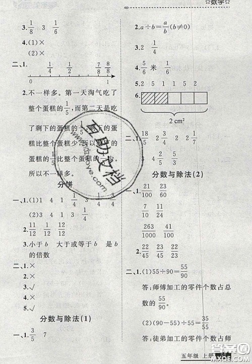 2020年学习之星培优计划五年级数学上册北师大版答案