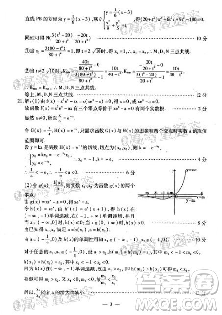 2021届内蒙古包头市高三起点调研考试文理科数学试题及答案