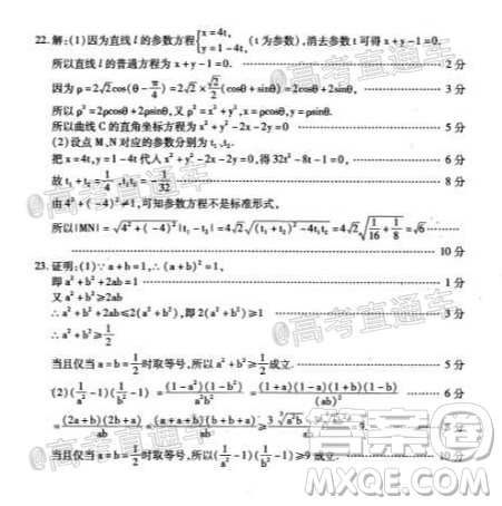 2021届内蒙古包头市高三起点调研考试文理科数学试题及答案