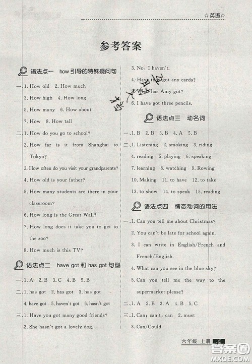 2020年学习之星培优计划六年级英语上册外研版答案 2020年学习之星培优计划六年级英语上册外研版答案