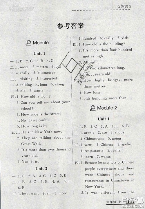 2020年学习之星培优计划六年级英语上册外研版答案 2020年学习之星培优计划六年级英语上册外研版答案