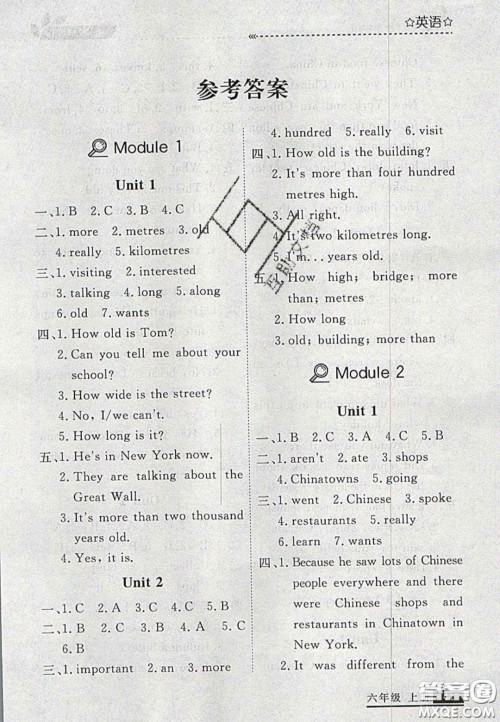 2020年学习之星培优计划六年级英语上册外研版答案