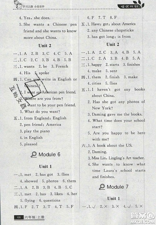 2020年学习之星培优计划六年级英语上册外研版答案 2020年学习之星培优计划六年级英语上册外研版答案