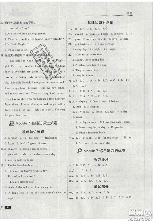 2020年学习之星培优计划六年级英语上册外研版答案 2020年学习之星培优计划六年级英语上册外研版答案