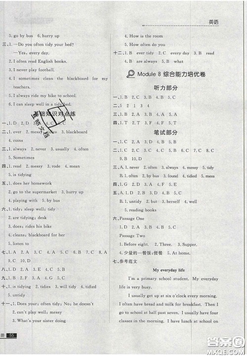 2020年学习之星培优计划六年级英语上册外研版答案