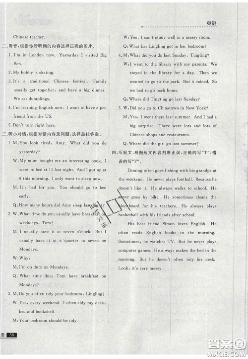 2020年学习之星培优计划六年级英语上册外研版答案 2020年学习之星培优计划六年级英语上册外研版答案