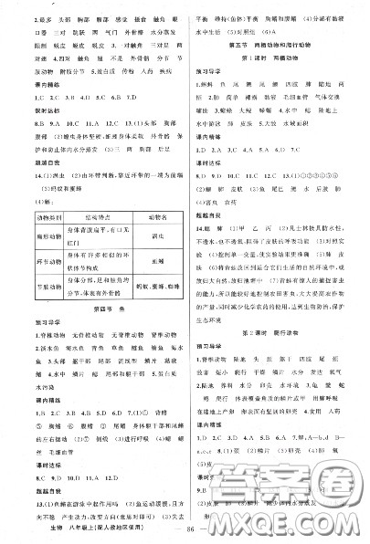 黄冈金牌之路2020秋练闯考八年级生物上册人教版参考答案