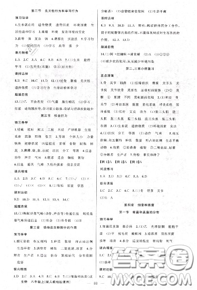 黄冈金牌之路2020秋练闯考八年级生物上册人教版参考答案