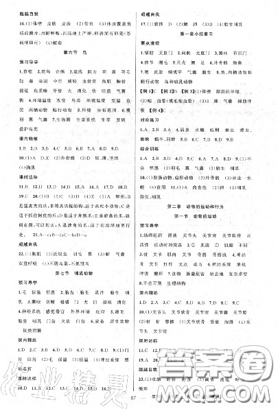 黄冈金牌之路2020秋练闯考八年级生物上册人教版参考答案