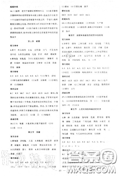 黄冈金牌之路2020秋练闯考八年级生物上册人教版参考答案