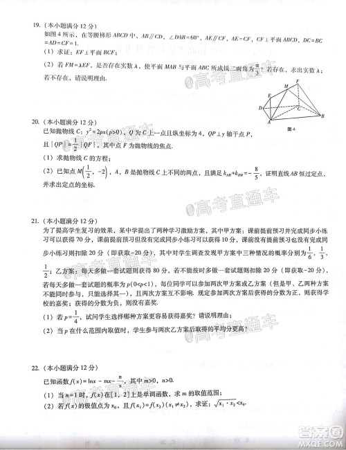 巴蜀中学2021届高考适应性月考卷一数学试题及答案