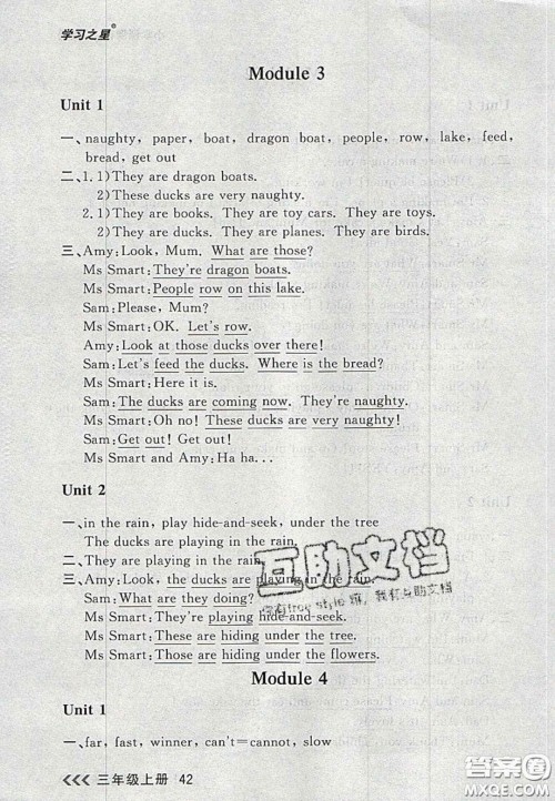 2020年学习之星课课帮大连市小学生同步作业三年级英语上册人教版答案 2020年学习之星课课帮大连市小学生同步作业三年级英语上册人教版答案