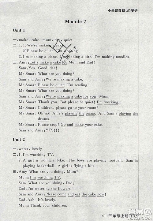 2020年学习之星课课帮大连市小学生同步作业三年级英语上册人教版答案 2020年学习之星课课帮大连市小学生同步作业三年级英语上册人教版答案