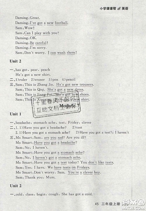 2020年学习之星课课帮大连市小学生同步作业三年级英语上册人教版答案 2020年学习之星课课帮大连市小学生同步作业三年级英语上册人教版答案