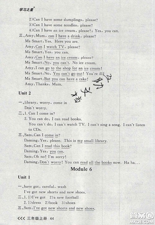 2020年学习之星课课帮大连市小学生同步作业三年级英语上册人教版答案 2020年学习之星课课帮大连市小学生同步作业三年级英语上册人教版答案