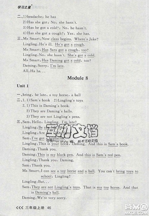 2020年学习之星课课帮大连市小学生同步作业三年级英语上册人教版答案 2020年学习之星课课帮大连市小学生同步作业三年级英语上册人教版答案